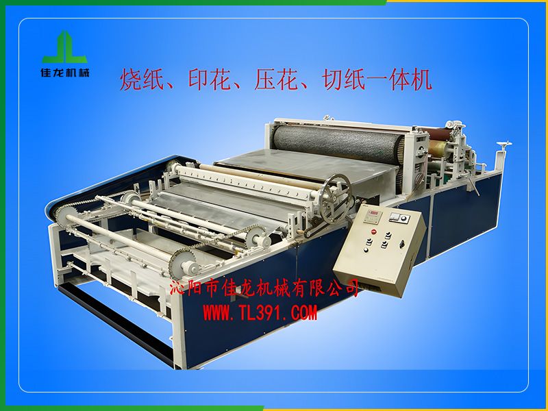 火紙壓花、印刷、切割一體機(jī)