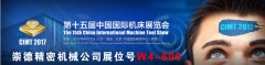 �����������·�ϡ���CIMT2017